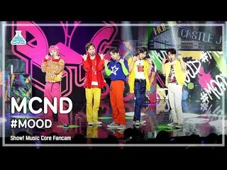 【公式mbk】[芸能研究所] MCND_ _  - #MOOD(MCND_  - #ムード) FanCam |ショー！ MusicCore | MBC22070