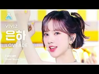 【公式mbk】[芸能研究所] VIVIZ_ _  EUNHA - LOVEADE(VIVIZ_ 銀河 - ラブエイド)FanCam |ショー！ MusicCor