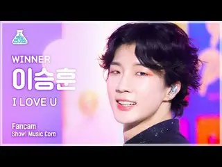 【公式mbk】【芸能研究所】WINNER_ _  HOONY - I LOVE U(WINNERイ・スンフン - アイラブユー)ショー！ MusicCore |