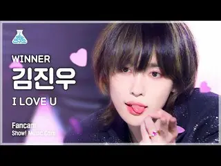 【公式mbk】【芸能研究所】WINNER_ _  JINU - I LOVE U(WINNERキムジヌ - アイラブユー)FanCam |ショー！ MusicC