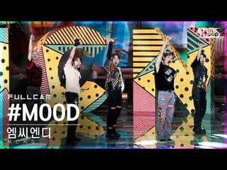 【公式sb1】[安房1列_] MCND_  '#MOOD' フルカム(MCND_ _  Full Cam)│@SBS 人気歌謡_2022.07.10.  