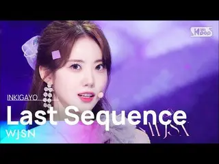 【公式sb1】WJSN_ (宇宙少女_ ) - Last Sequence 人気歌謡_  inkigayo 20220710  