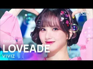 【公式sb1】VIVIZ_ _ (VIVIZ_ ) - LOVEADE 人気歌謡_  inkigayo 20220710  