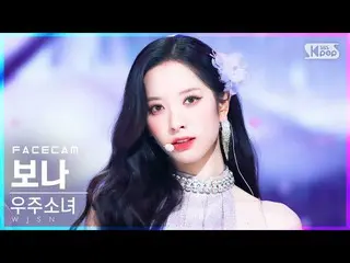 【公式sb1】[フェイスカム4K]宇宙少女_ ボナ 'Last Sequence' (WJSN_  BONA FaceCam)│@SBS 人気歌謡_2022.0