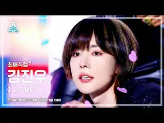 【公式mbk】【最愛直カム】WINNER_ _  JINU - I LOVE U(WINNERキムジヌ - アイラブユー)ショー！ MusicCore | MB