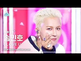 【公式mbk】【最愛直カム】 WINNER_ _  MINO - I LOVE U( WINNER ソンミンホ - アイラブユー)ショー！ MusicCore 