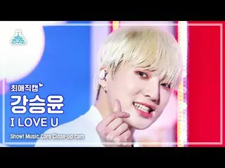 【公式mbk】[最愛直カム] WINNER_ _  YOON - I LOVE Uショー！ MusicCore | MBC220709放送  