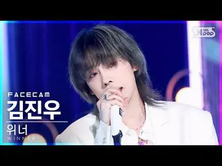 【公式sb1】【フェイスカム4K】WINNERキム・ジヌ「I LOVE U」(WINNER_ _  JINU FaceCam)│@SBS 人気歌謡_2022.0