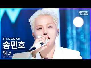 【公式sb1】【フェイスカム4K】WINNERソン・ミンホ「I LOVE U」(WINNER_ _ MINO FaceCam)│@SBS 人気歌謡_2022.0