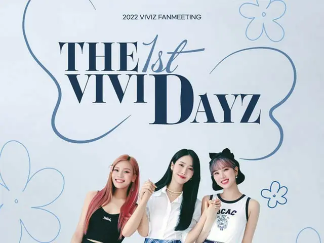 「VIVIZ」、8/13に単独ファンミ「2022 VIVIZ FANMEETING [ THE 1ST VIVID DAYZ ]」開催決定。