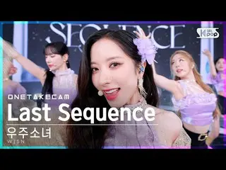 【公式sb1】[単独ショットカム4K]宇宙少女_  'Last Sequence' 単独ショット別録録│WJSN_  ONE TAKE STAGE│@SBS 人