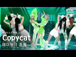 【公式sb1】【安房1列_】 Apink_  春先 'Copycat' フルカム (Apink_ _  CHOBOM Full Cam)│@SBS 人気歌謡_2