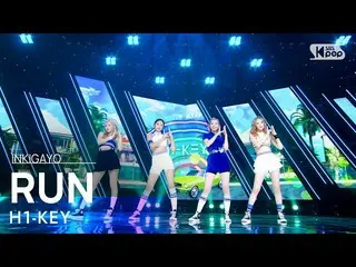 【公式sb1】H1-KEY_ _ (H1-KEY_ ) - RUN 人気歌謡_  inkigayo 20220717  