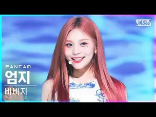 【公式sb1】【安房1列_】 VIVIZ_  オムジ 'LOVEADE' (VIVIZ_ _  UMJI FanCam)│@SBS 人気歌謡_2022.07.1