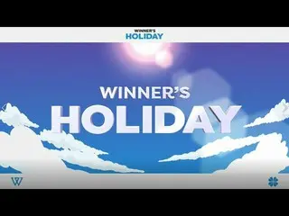 【公式】WINNER、[Playlist]旬のWINNERと一緒に出発するSummer HOLIDAY | WINNER's HOLIDAY Playlist 