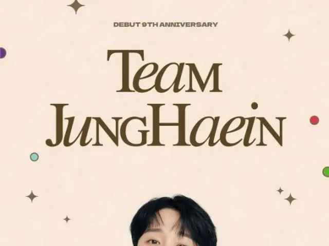 俳優チョン・ヘイン、デビュー9周年を記念してマガジン「TEAM JUNG HAE IN」を発売。