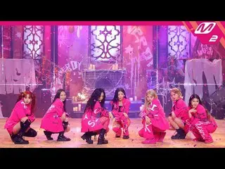 【公式mn2】【MPD直カム】PURPLE KISS_ 直カム8K 'Nerdy'(PURPLE KISS_ _ FanCam)| MCOUNTDOWN_202