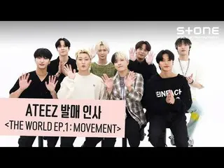 【公式cjm】 💗コメントに包まれたアルバムイベントありますよ！ [発売人事映像] ATEEZ_ _  (ATEEZ_ ) 'THE WORLD EP.1 :