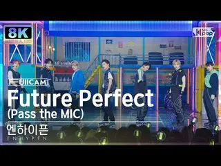 【公式sb1】[SUPER ULTRA 8K] ENHYPEN_  'Future Perfect (Pass the MIC)' フルカメラ (ENHYPEN