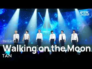 【公式sb1】TAN(タン) - Walking on the Moon 人気歌謡_  inkigayo 20220807  