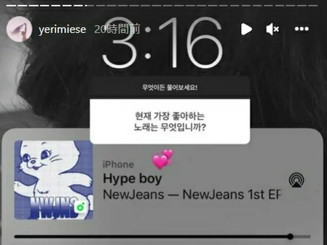 イェリ(Red Velvet)、ファンに「今一番好きな歌は？」と聞かれて新人ガールズグループ「NewJeans」の歌を挙げて話題に。