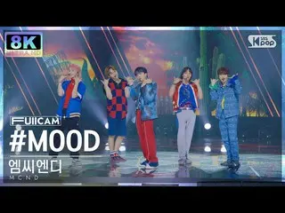 【公式sb1】[SUPER ULTRA 8K] MCND_  '#MOOD' フルカメラ (MCND_ _  FullCam) SBS 人気歌謡 220717 