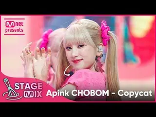 【公式mnk】[クロス編集] Apink_  春先 - Copycat (Apink_ _  CHOBOM 'Copycat' StageMix)  