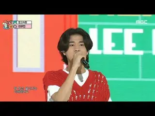 【公式mbk】Lee Mujin_ (イ・ムジン_ ) - Reference (参考)|ショー！ MusicCore | MBC220813放送  