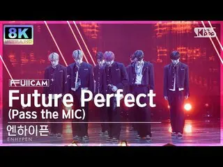 【公式sb1】[SUPER ULTRA 8K] ENHYPEN_  'Future Perfect (Pass the MIC)' フルカメラ (ENHYPEN