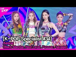 【公式sbp】 aespa_ _  (Black Mamba, Next Level, Forever, Savage) [The K-POP Speciali