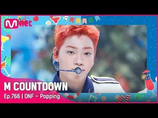 【公式mnk】[ONF_ _  - Popping] Summer Special |  #M COUNTDOWN_ EP.766 | Mnet 220818放