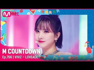 【公式mnk】[VIVIZ_ _  - LOVEADE]サマースペシャル|  #M COUNTDOWN_ EP.766 | Mnet 220818放送  