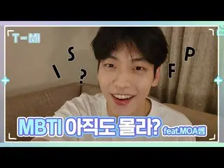 【公式】TXT、[T-MI] MBTIがまだ見知らぬスビンのためのMOAサムの特強🤓 - TXT (TOMORROW X TOGETHER(TXT))  