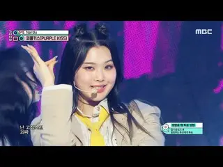 【公式mbk】PURPLE KISS_ _ (PURPLE KISS_ ) - Nerdy | REVOLVEショー！ MusicCore | MBC22082