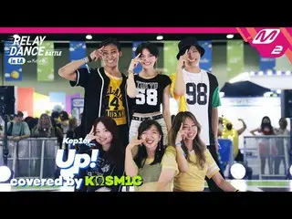 【公式mn2】【Relay Dance Battle】 KΩSM1C - Up! (Original song by. Kep1er_ _ )  