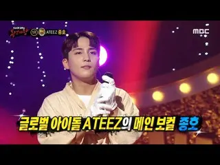 【公式mbe】 [ 覆面歌王 ] '片白蒸し'の正体はATEEZ_ _  メインボーカル終焉!, MBC 220821 放送  