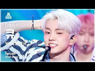 【公式mbk】【芸能研究所】THE BOYZ_ _  Q - WHISPER(THE BOYZ_ キュー - ウィスパー)FanCam |ショー！ MusicC