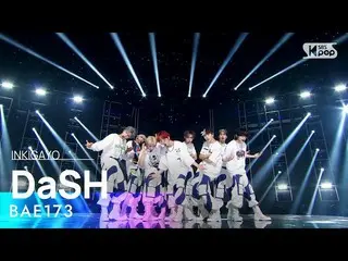 【公式sb1】BAE173_ _ (BAE173_ ) - DaSH 人気歌謡_  inkigayo 20220828  