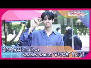 イ・ジンヒョク(UP10TION)、「MUSIC BANK」出演のためKBSへ