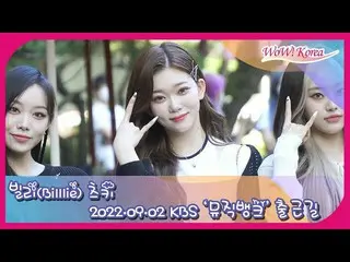 「Billlie」 ツキ、「MUSIC BANK」出演のためKBSへ