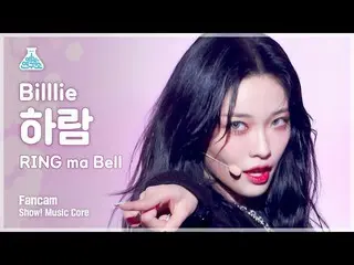 【公式mbk】[芸能研究所] Billlie_ _  HARAM - RING ma Bell(ビリーハラム - リンマーベル)FanCam |ショー！ Mus