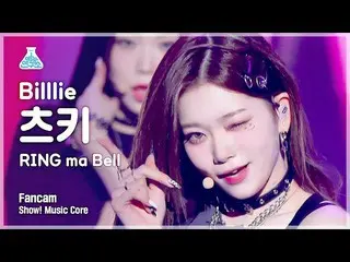 【公式mbk】【芸能研究所】Billlie_ _  TSUKI - RING ma Bell(ビリーツキ - リンマーベル)FanCam |ショー！ Music