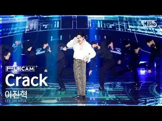 【公式sb1】【安房1列フルカメラ4K】イ・ジンヒョク(UP10TION_ _ )_  'Crack' (LEE JIN HYUK_  FullCam)│@SB