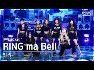 【公式sb1】【安房1列フルカメラ4K】ビリー「RING ma Bell (what a wonderful world)」 (Billlie_ _  Full