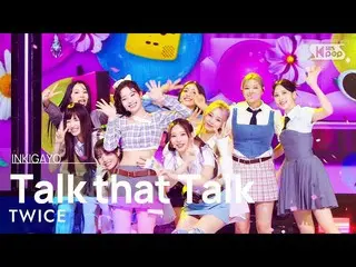 【公式sb1】TWICE_ _ (TWICE_ ) - Talk that Talk 人気歌謡_  inkigayo 20220904  