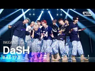 【公式sb1】BAE173_ _ (BAE173_ ) - DaSH 人気歌謡_  inkigayo 20220904  