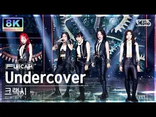 【公式sb1】【SUPER ULTRA 8K】クラッシュ「Undercover」フルカメラ(CRAXY FullCam) SBS 人気歌謡 220821  