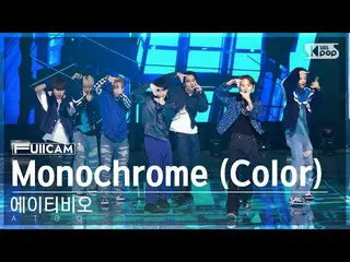 【公式sb1】【安房1列フルカム4K】エイティビオ「Monochrome(Color)」(ATBO FullCam)│@SBS 人気歌謡 220904  