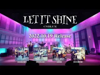 【J公式】CNBLUE、CNBLUE - LET IT SHINE 【BOICE限定盤特典DVDティザー】  