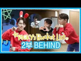 【公式】TEENTOP、TEEN TOP ON AIR - 2022 RICKY's Bucket List #2部 BEHIND🌟  